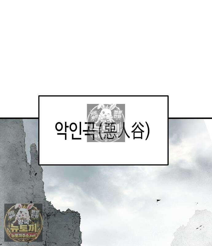 절대회귀 100화 28