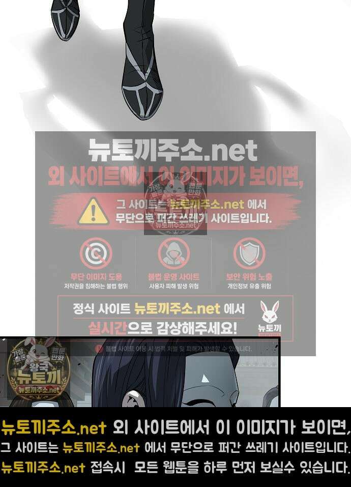 절대회귀 100화 35