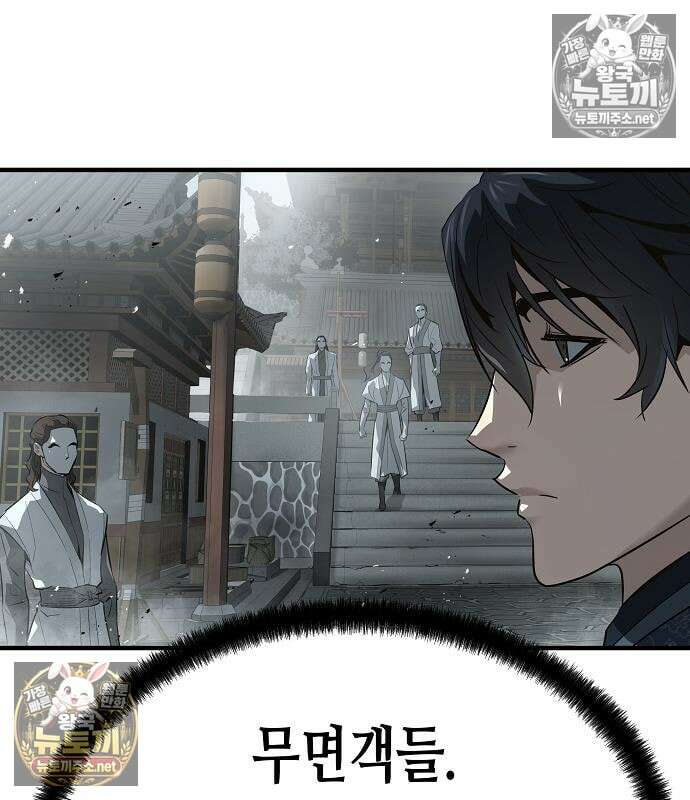 절대회귀 100화 37