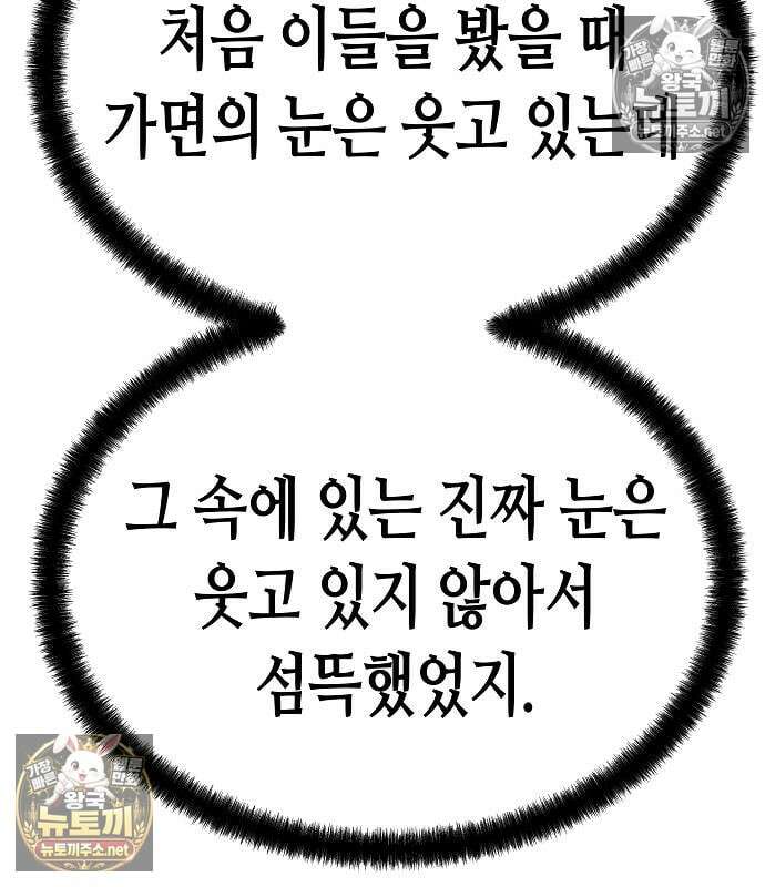 절대회귀 100화 38