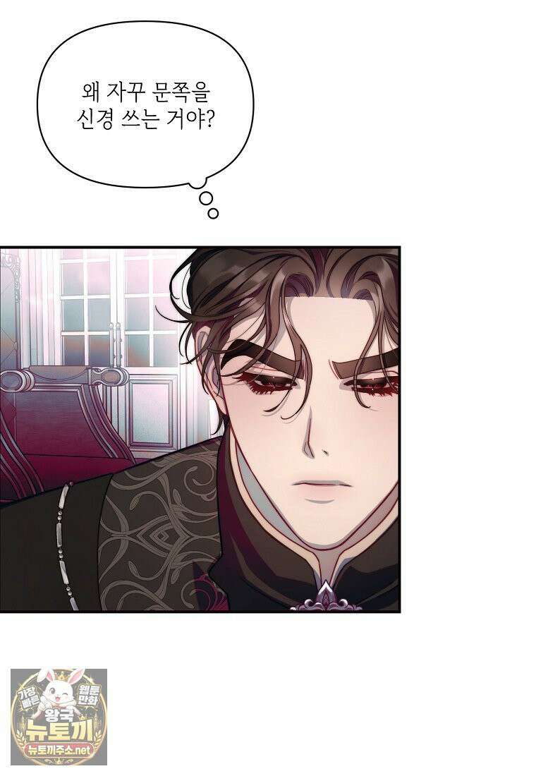 루시아 172화 3