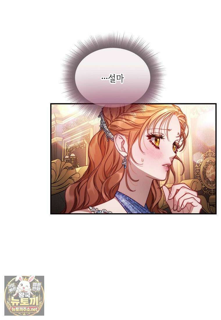 루시아 172화 4