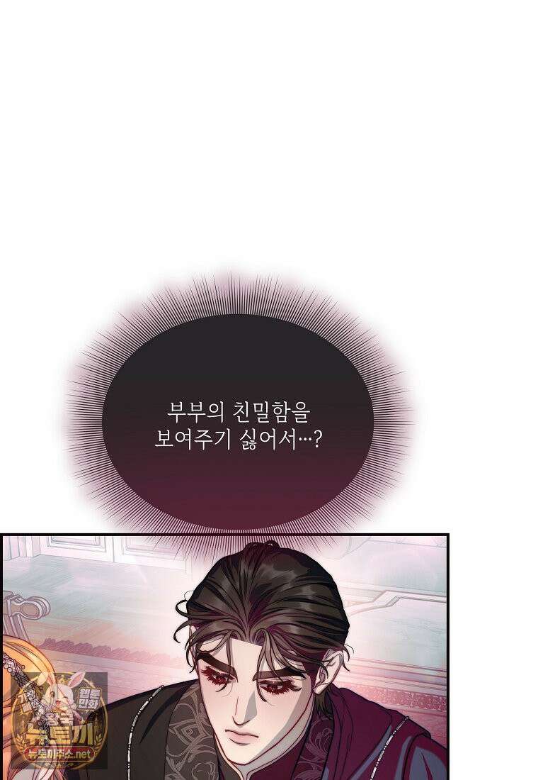 루시아 172화 5