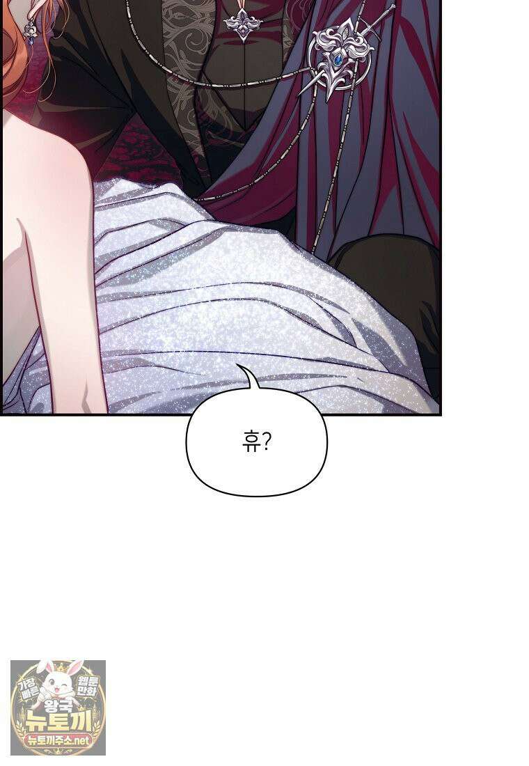 루시아 172화 6