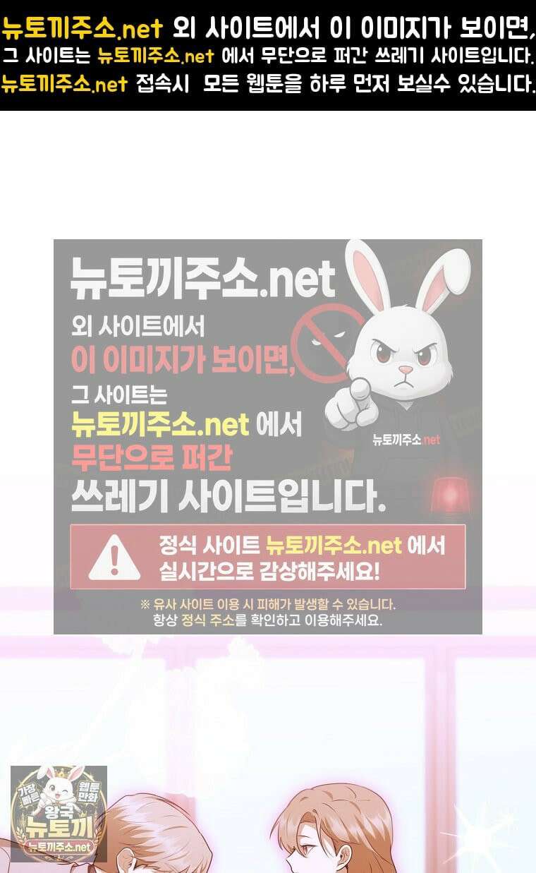 오늘부로 다섯 남자의 집사가 되었습니다 43화 1