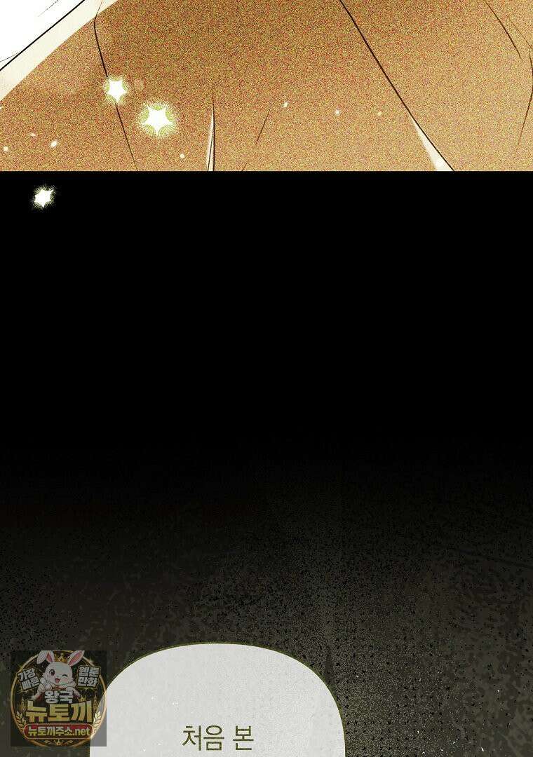 오늘부로 다섯 남자의 집사가 되었습니다 43화 10