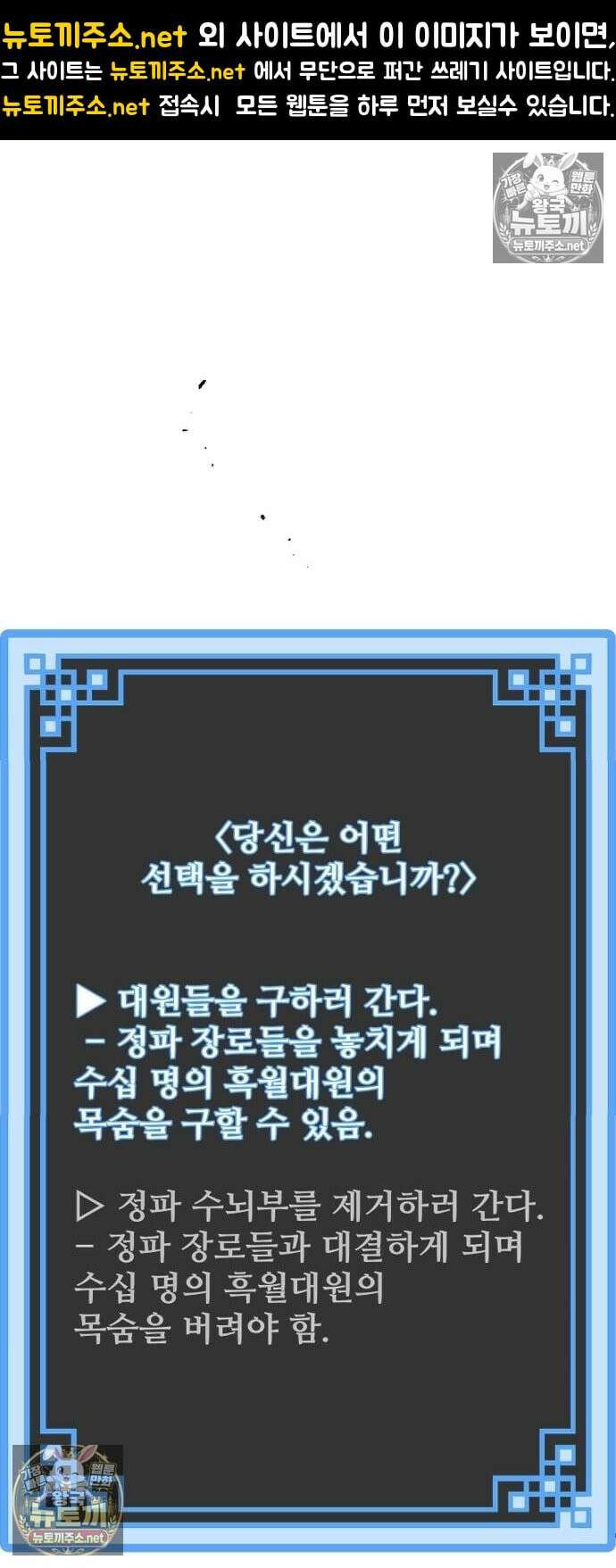 천마육성 177화 1