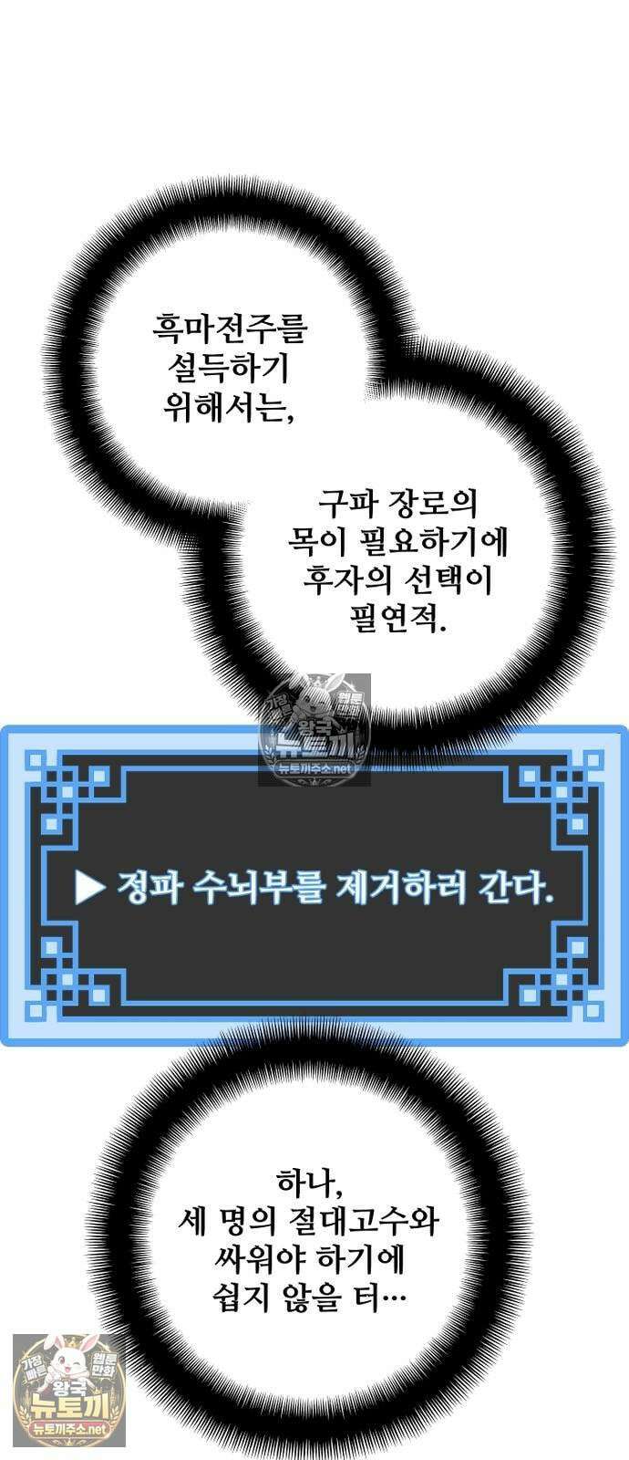 천마육성 177화 3