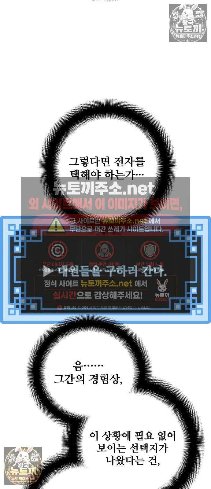 천마육성 177화 4