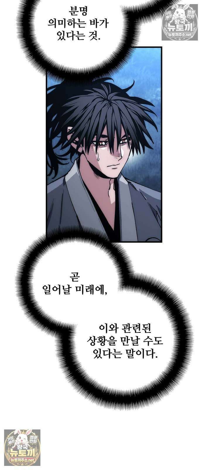 천마육성 177화 5