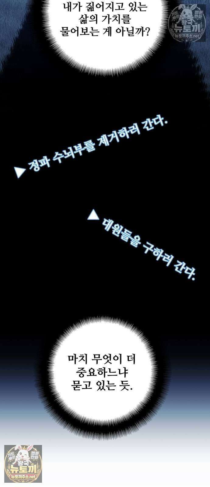 천마육성 177화 7