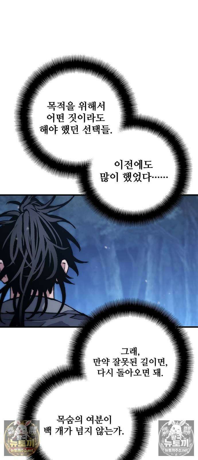 천마육성 177화 8