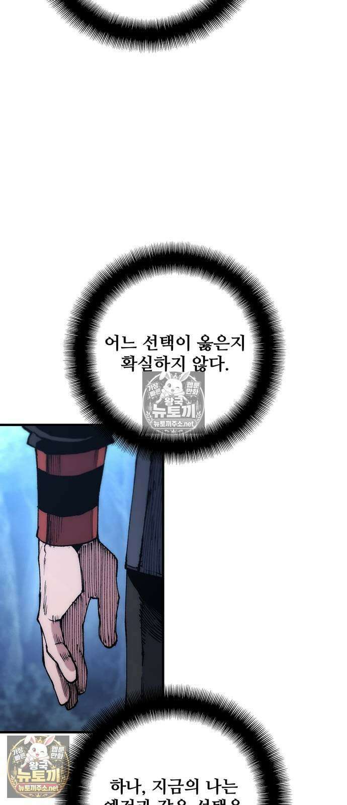 천마육성 177화 9