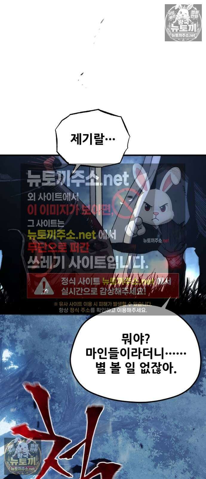천마육성 177화 20