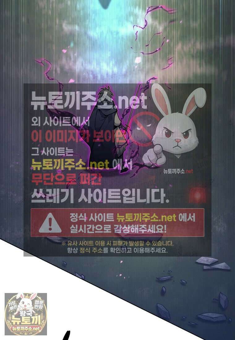 용사 파티 때려치웁니다 155화 5