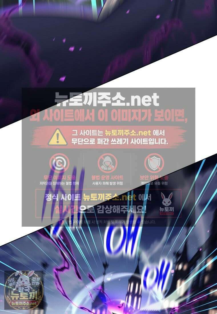 용사 파티 때려치웁니다 155화 10