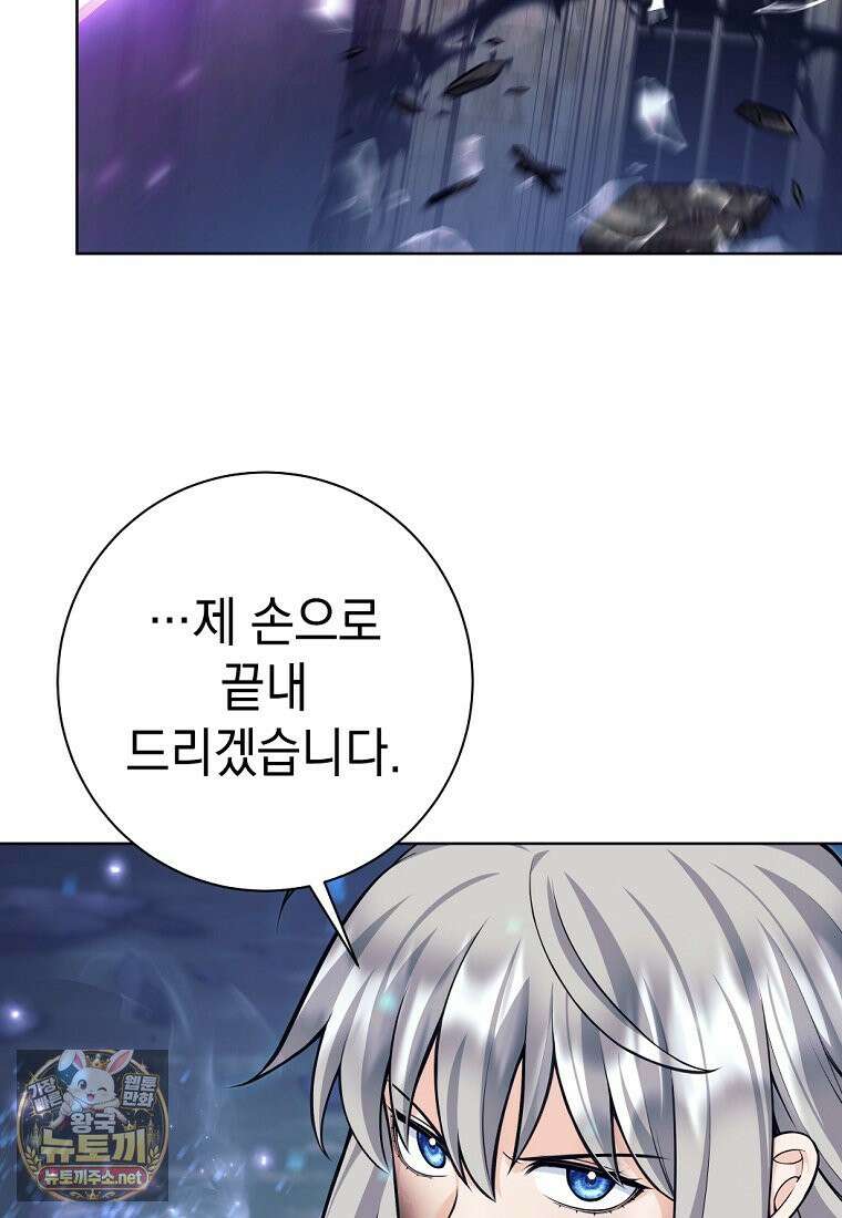 용사 파티 때려치웁니다 155화 13