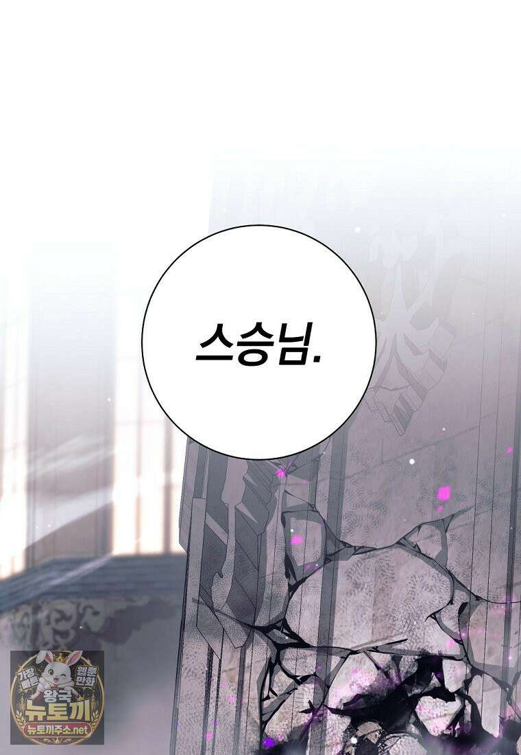 용사 파티 때려치웁니다 155화 15
