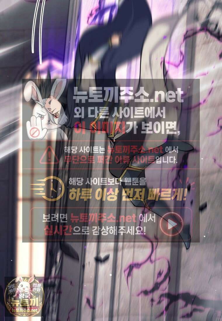 용사 파티 때려치웁니다 155화 19