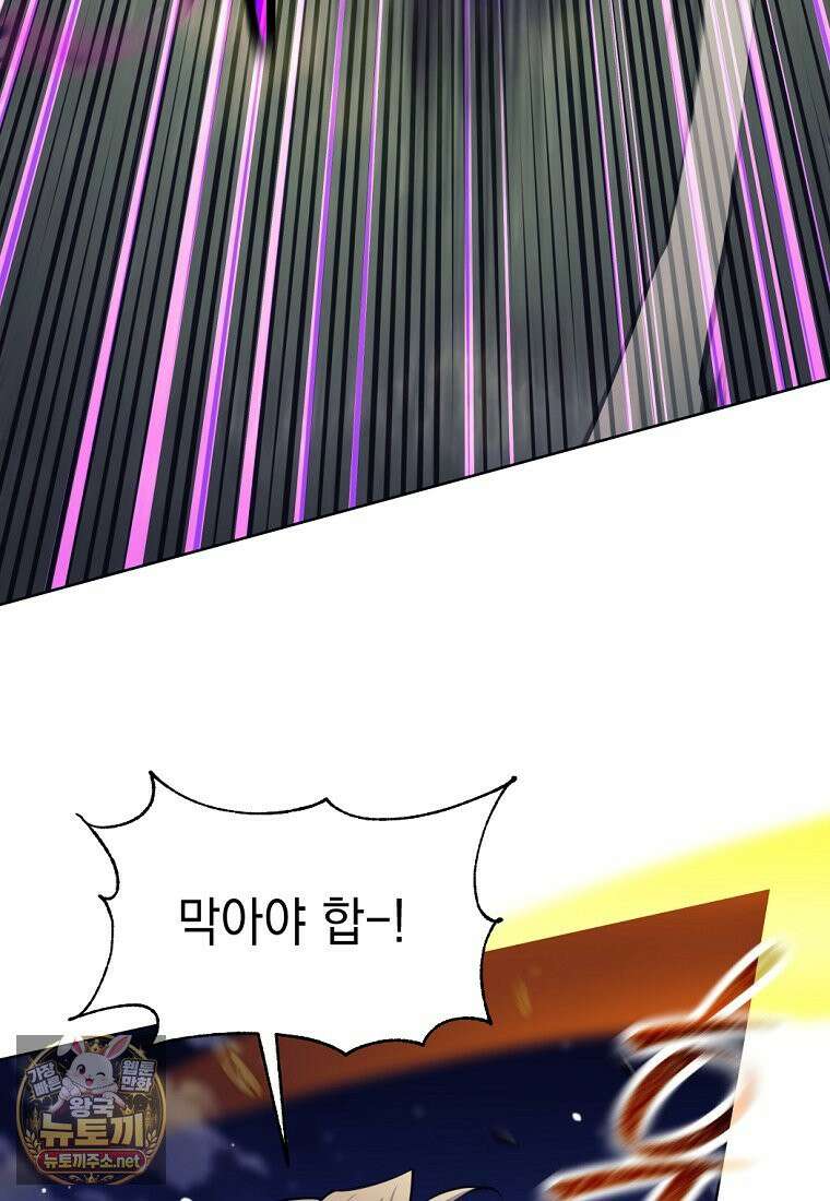 용사 파티 때려치웁니다 155화 25