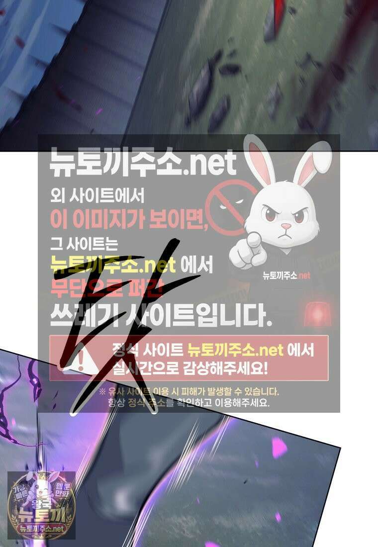 용사 파티 때려치웁니다 155화 33