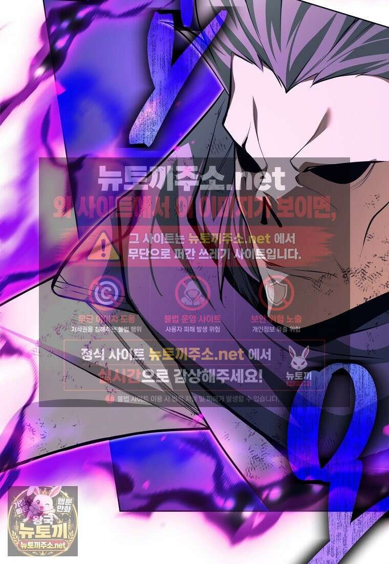 용사 파티 때려치웁니다 155화 45