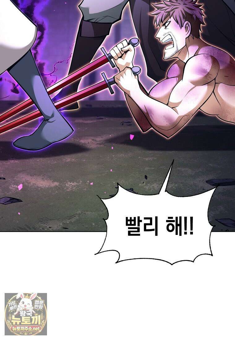용사 파티 때려치웁니다 155화 52