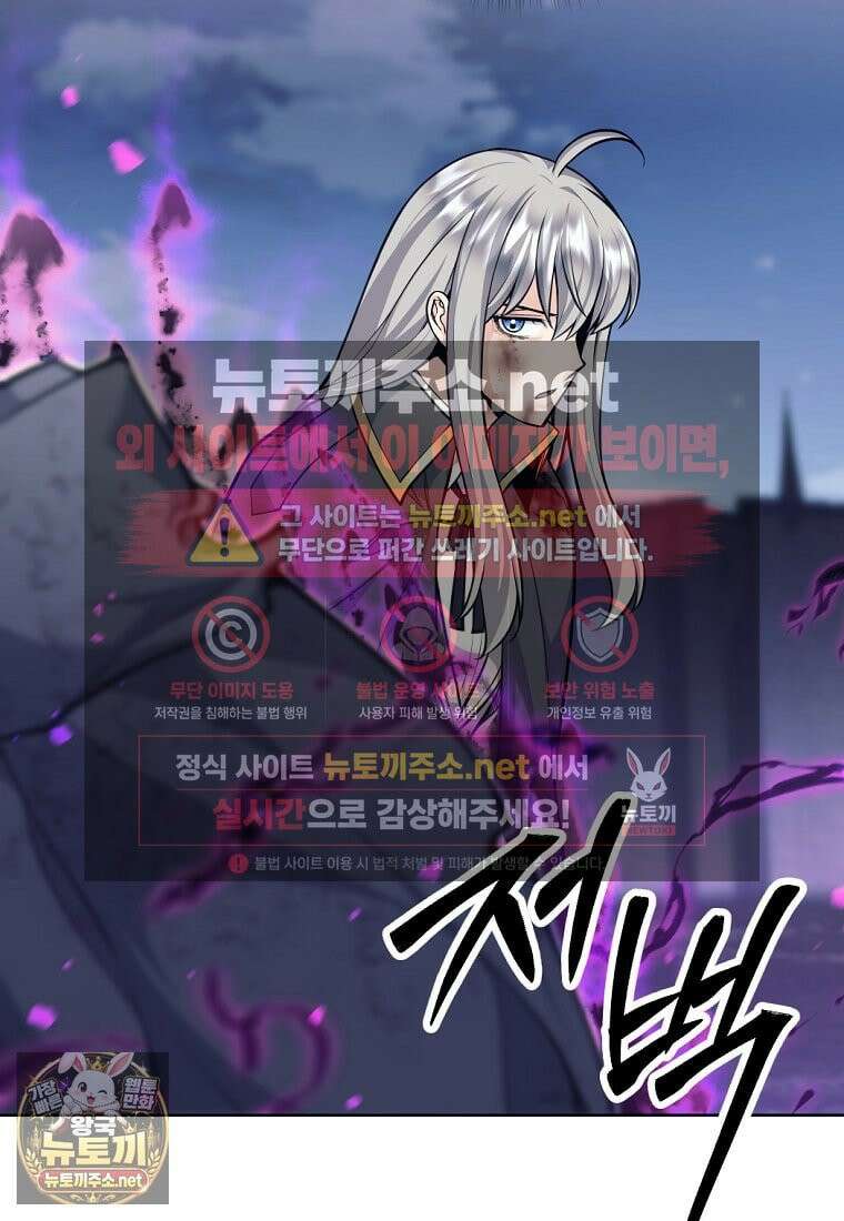 용사 파티 때려치웁니다 155화 67