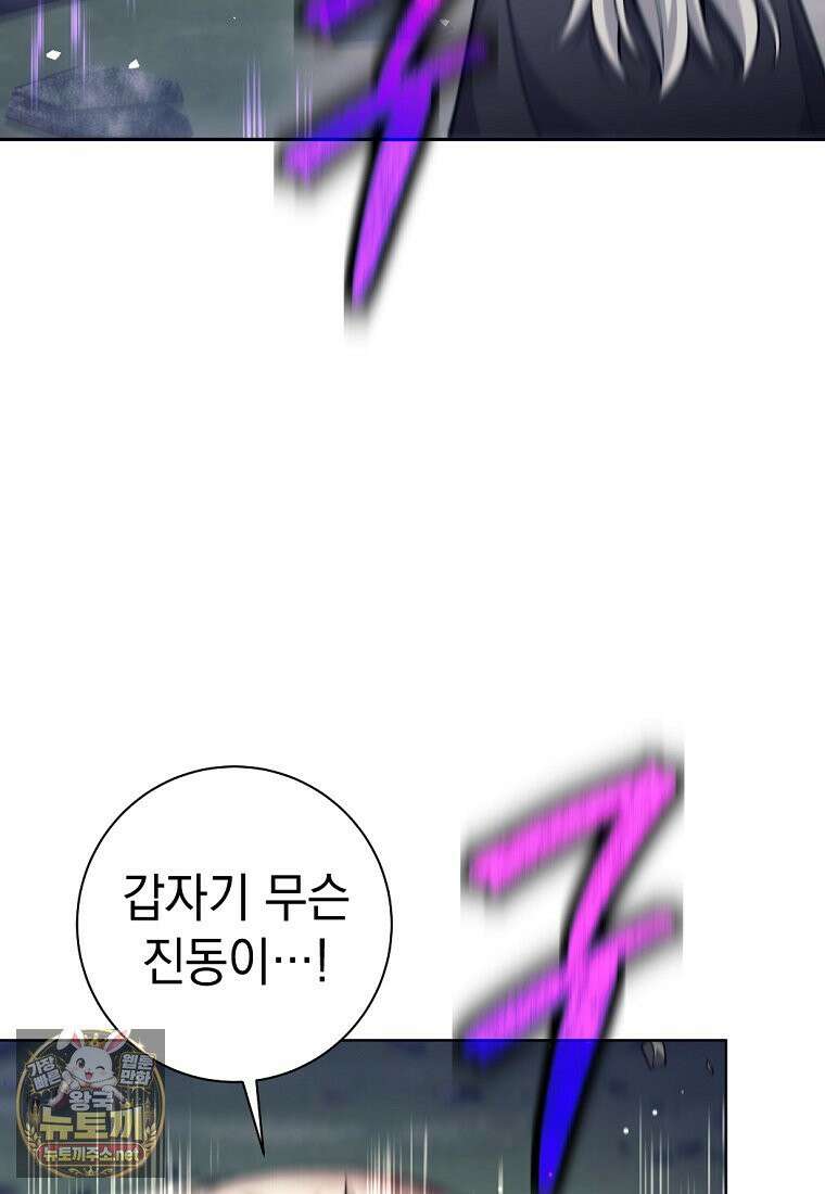 용사 파티 때려치웁니다 155화 70