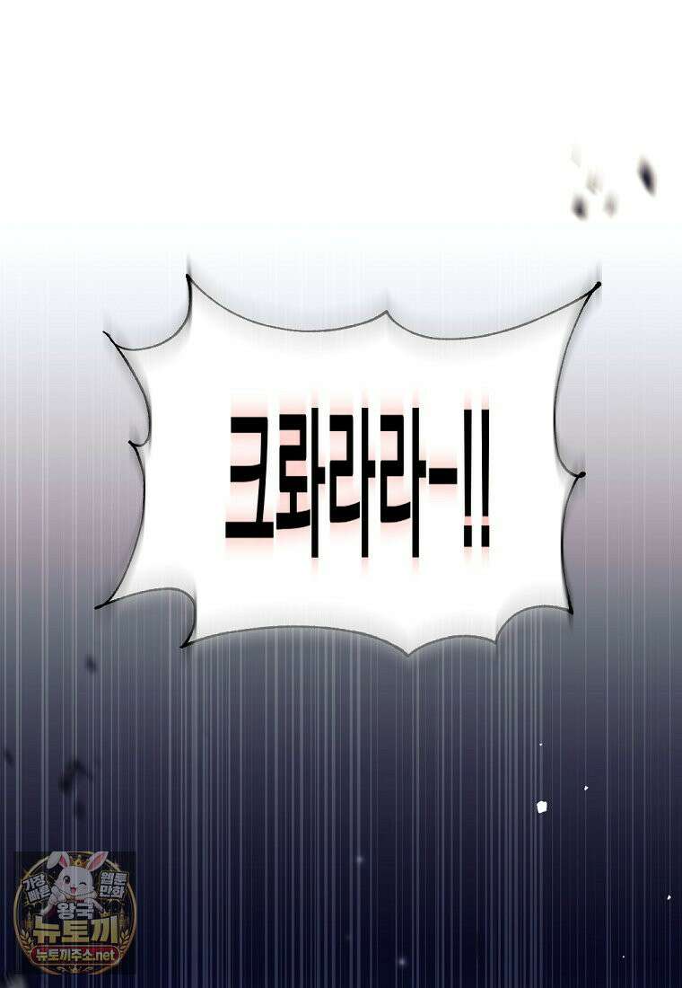 용사 파티 때려치웁니다 155화 76