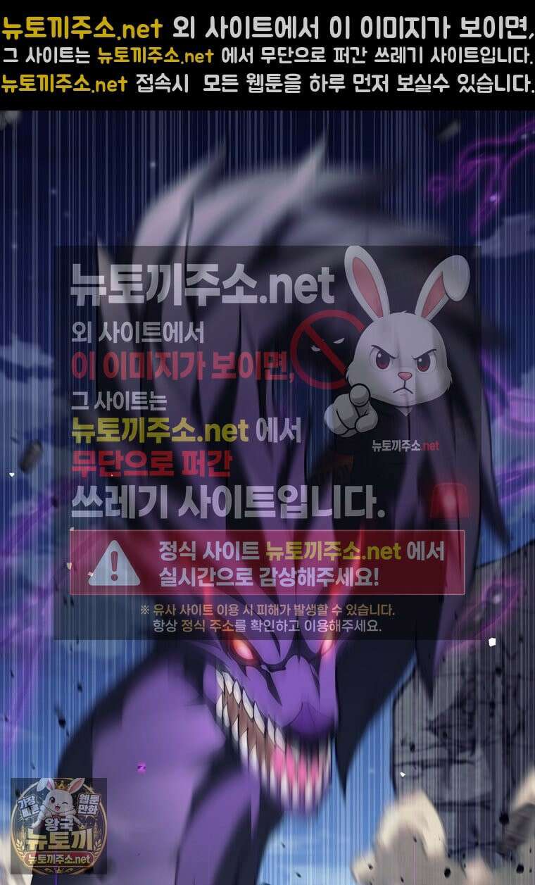 용사 파티 때려치웁니다 155화 77