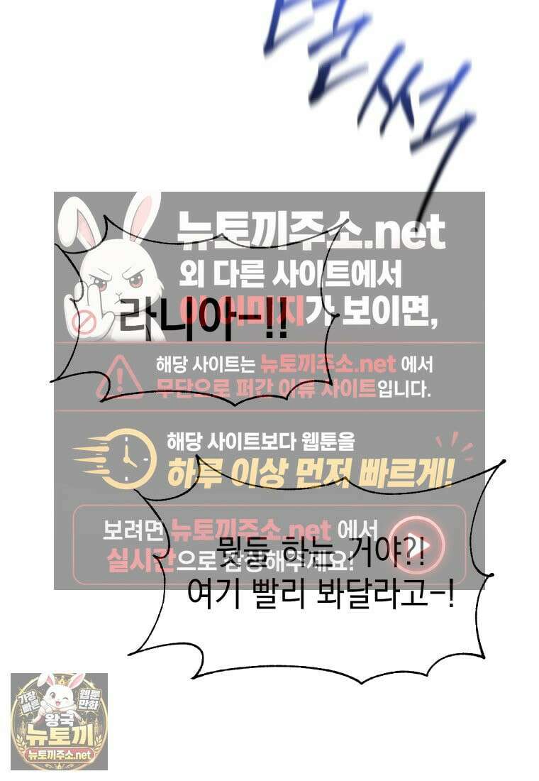 용사 파티 때려치웁니다 155화 92