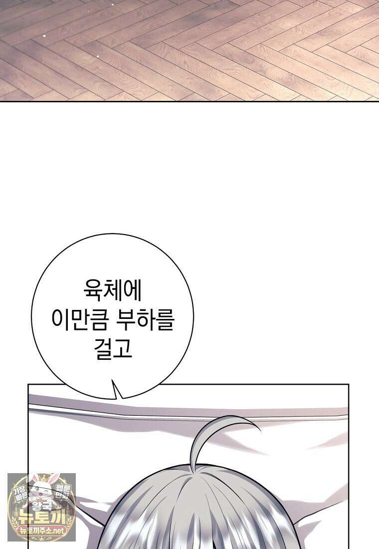 용사 파티 때려치웁니다 155화 99