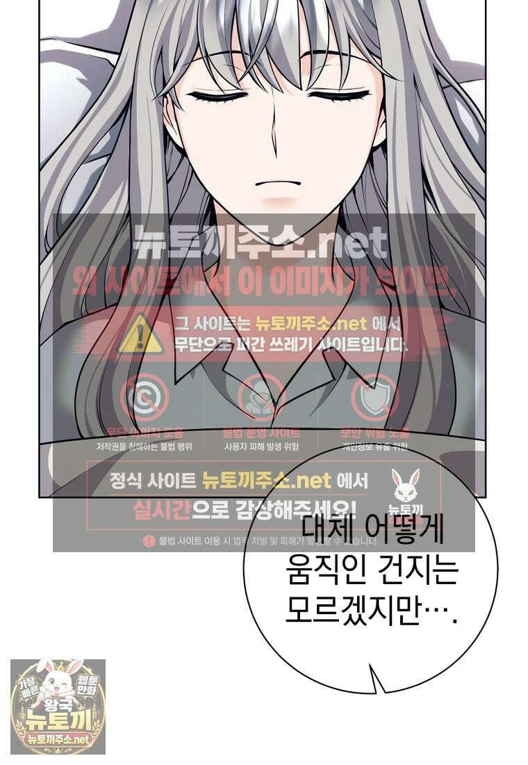 용사 파티 때려치웁니다 155화 100