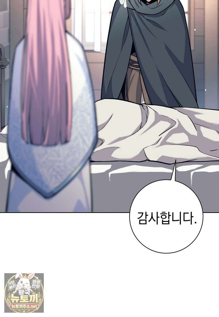 용사 파티 때려치웁니다 155화 102