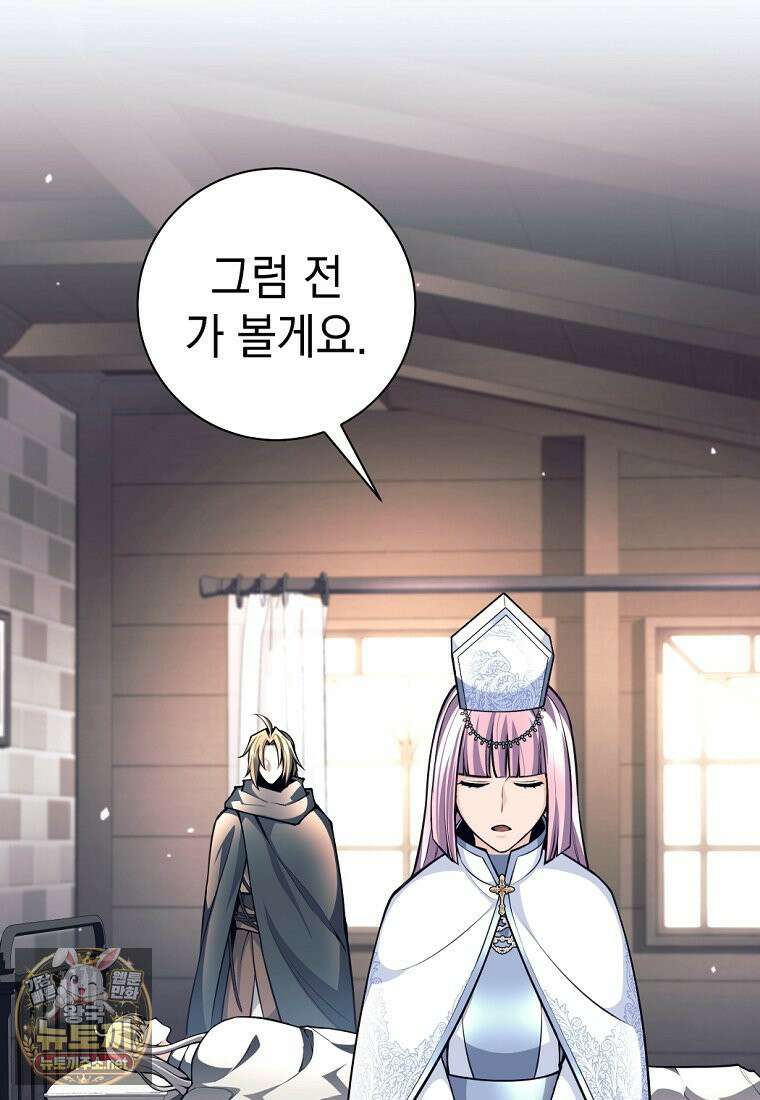 용사 파티 때려치웁니다 155화 104