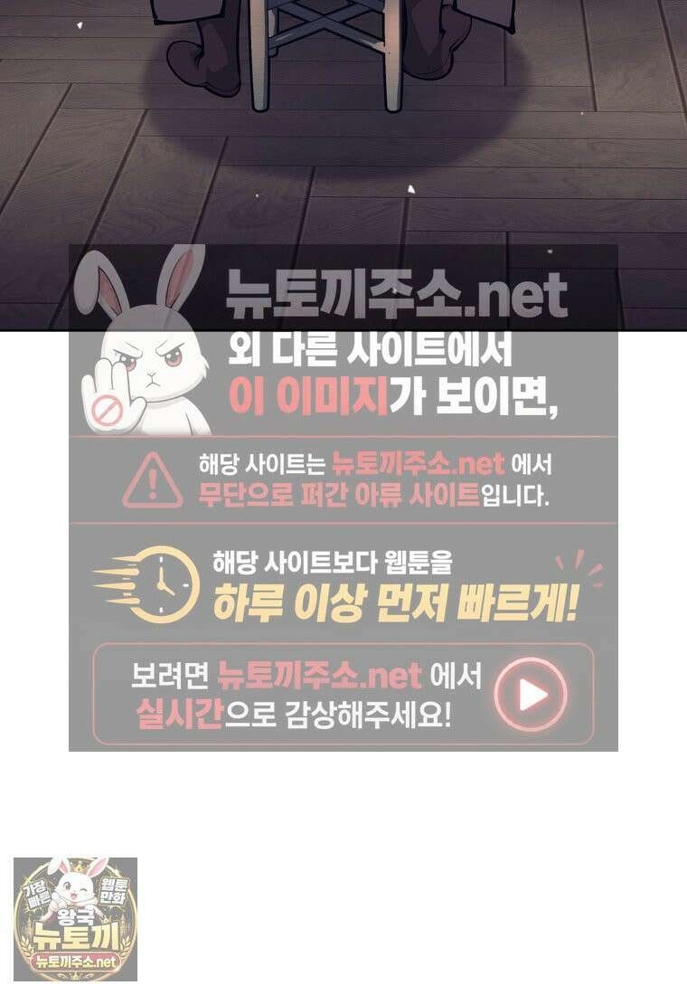용사 파티 때려치웁니다 155화 112