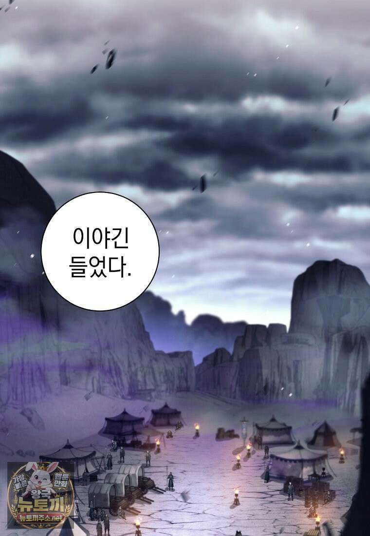 용사 파티 때려치웁니다 155화 114