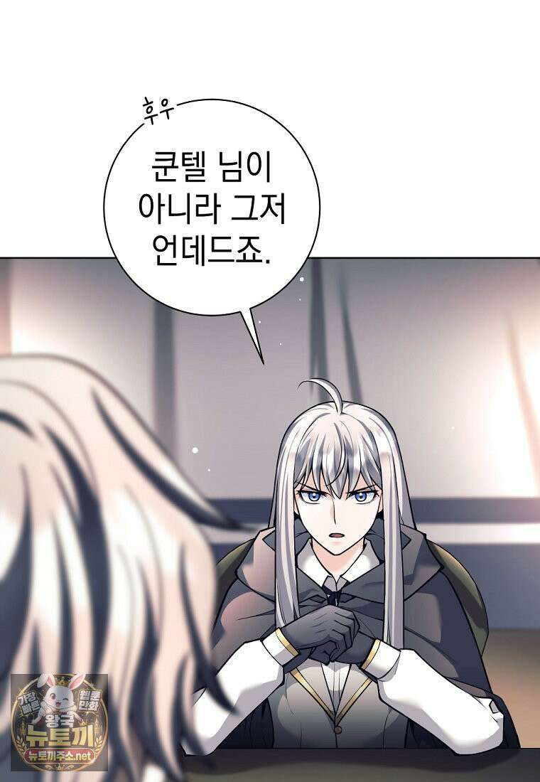 용사 파티 때려치웁니다 155화 116