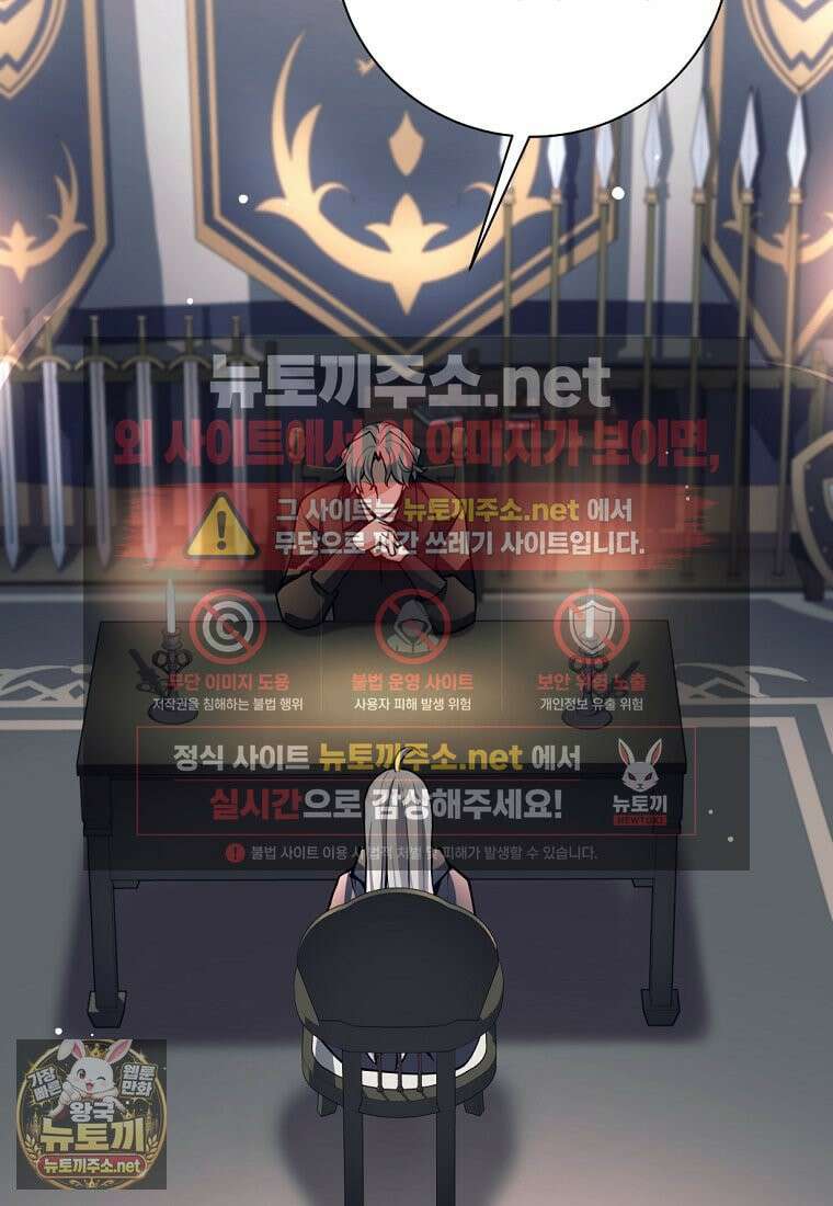 용사 파티 때려치웁니다 155화 121