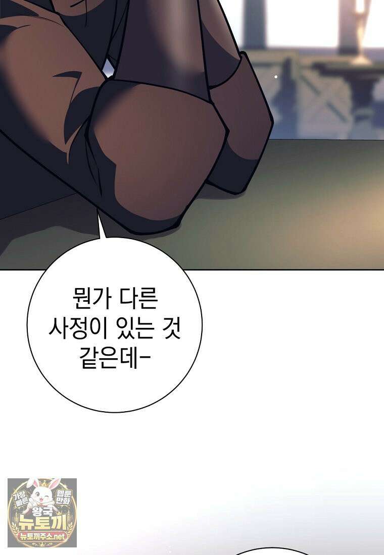 용사 파티 때려치웁니다 155화 126