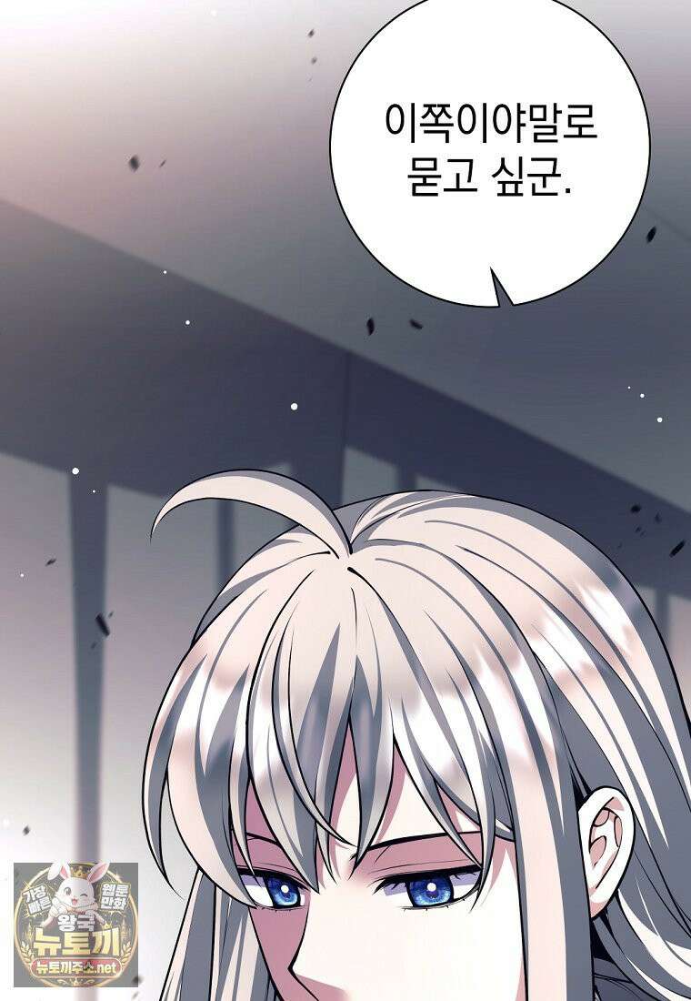 용사 파티 때려치웁니다 155화 127