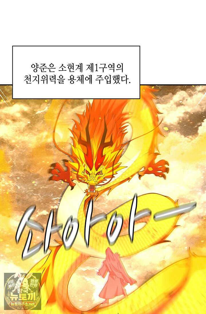 무련전봉 1954화 5