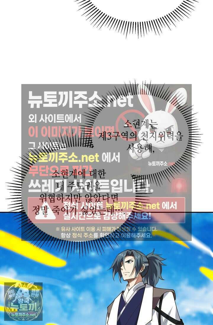 무련전봉 1954화 12