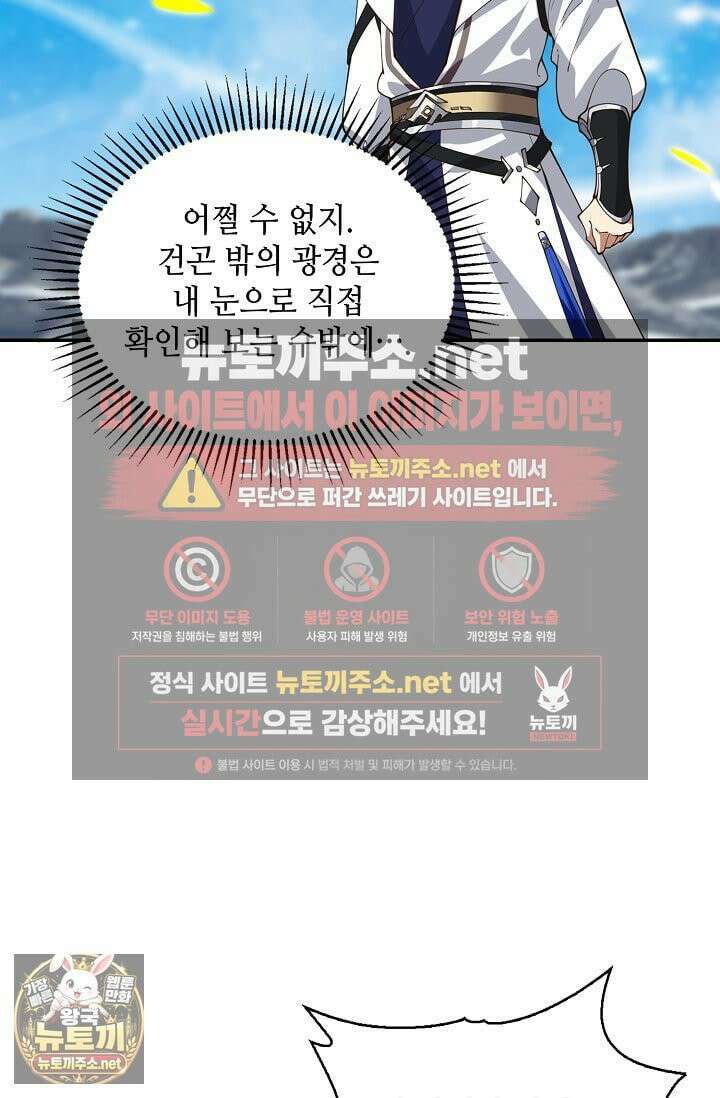 무련전봉 1954화 13