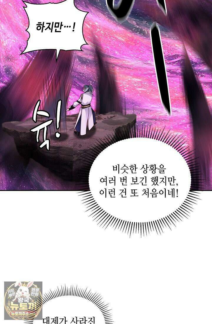 무련전봉 1954화 21