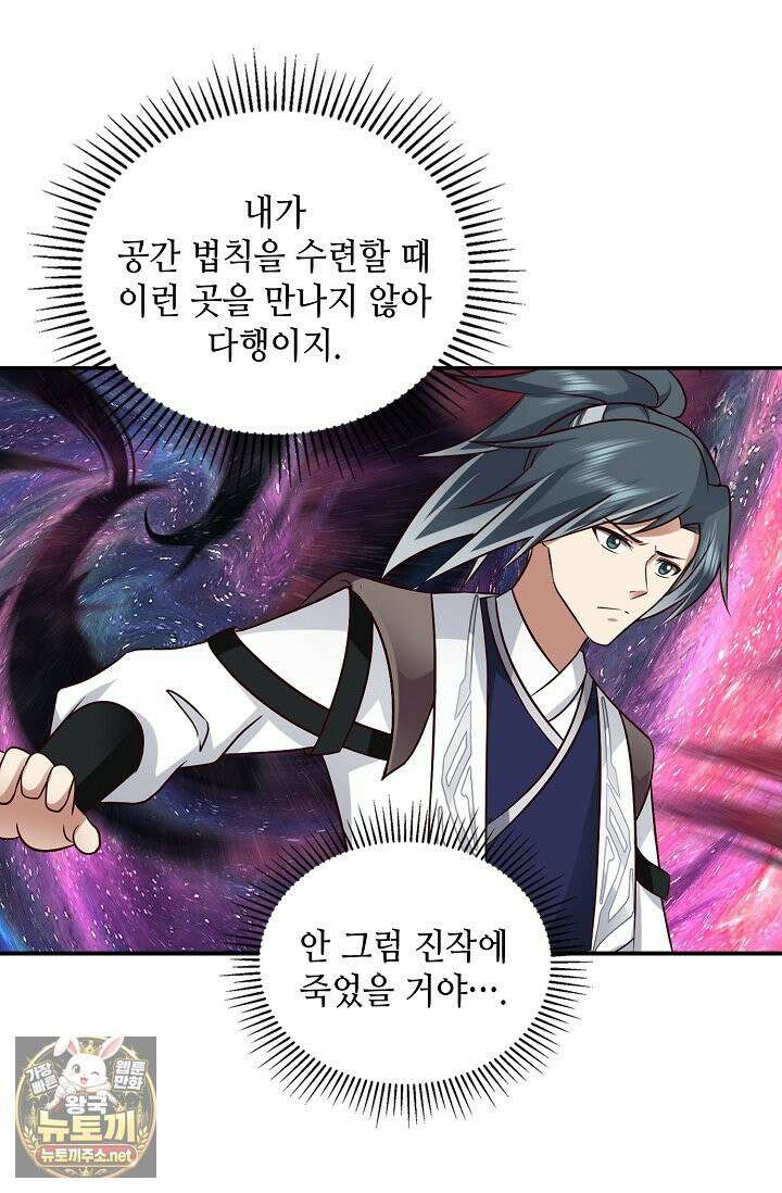 무련전봉 1954화 23
