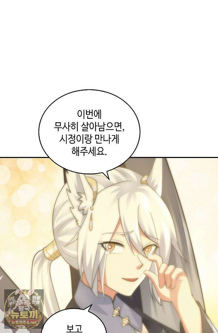 무련전봉 1954화 36