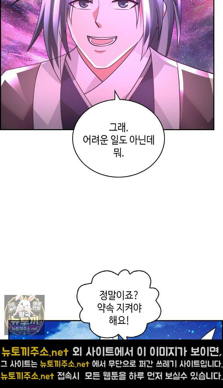 무련전봉 1954화 38