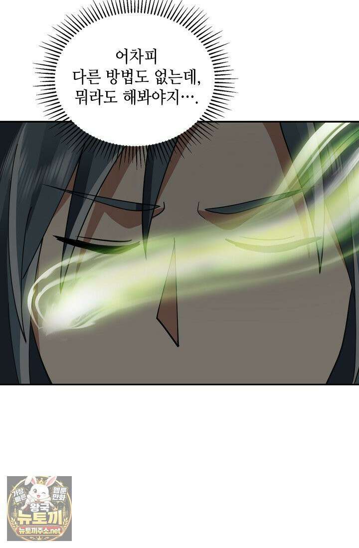 무련전봉 1954화 42